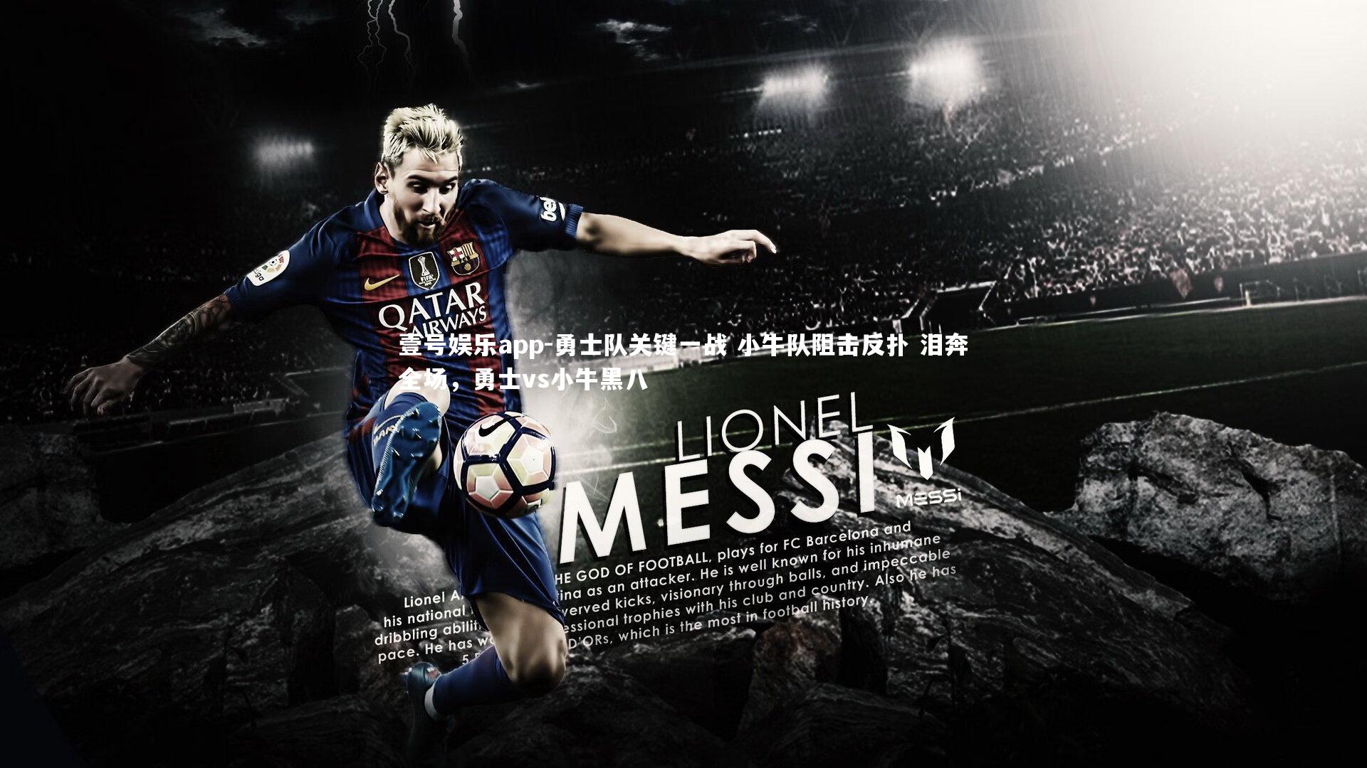 勇士队关键一战 小牛队阻击反扑 泪奔全场，勇士vs小牛黑八